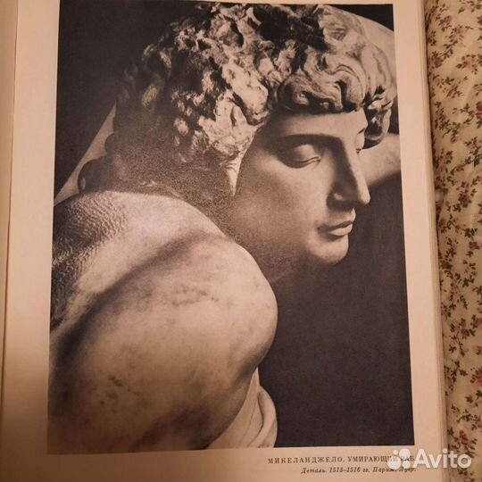 Книга Искусство 1969г