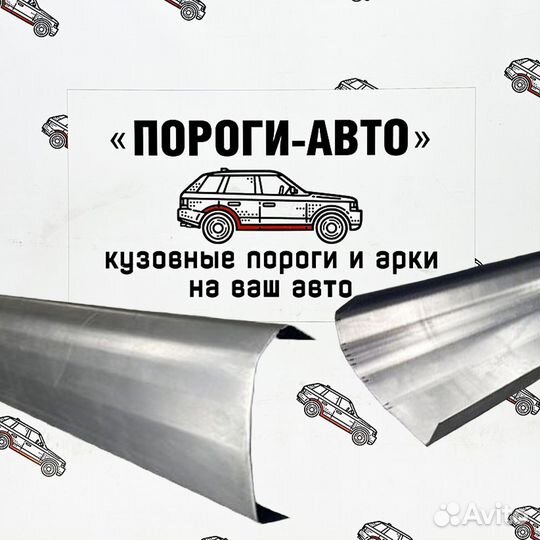 Пороги кузовные, ремкомплект на Chevrolet Tahoe 2