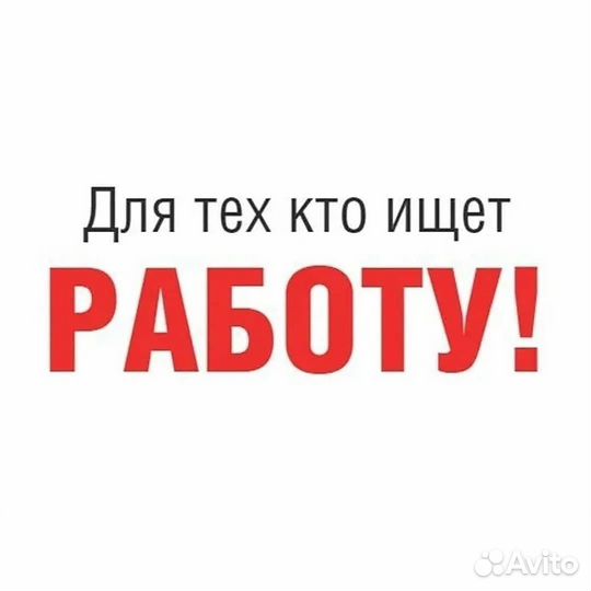 Работа вахтой