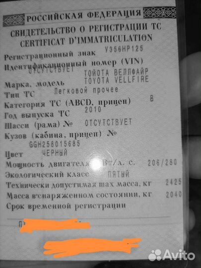 АКПП тойота веллфаир, альпхард