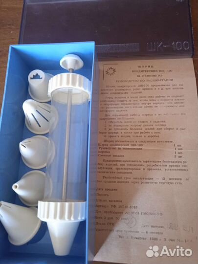 Шприц кондитерский из СССР новый упаковка