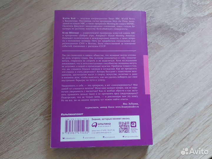 Сама уверенность