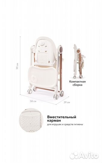 Стульчик для кормления