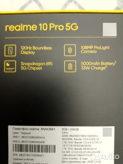 realme 10 pro, 8/256 ГБ