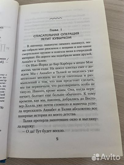Перси Джексон и Проклятие Титана