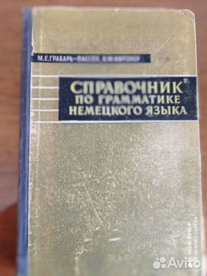 Справочник по грамматике немецкого языка