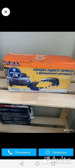 Тормозные колодки волга