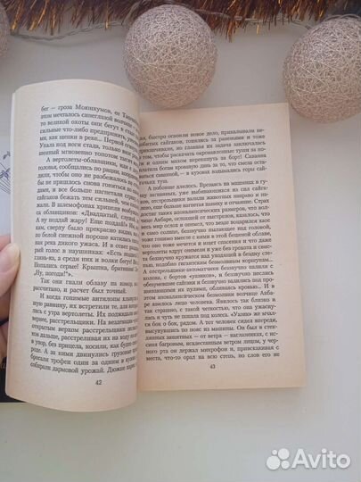 Художественная литература