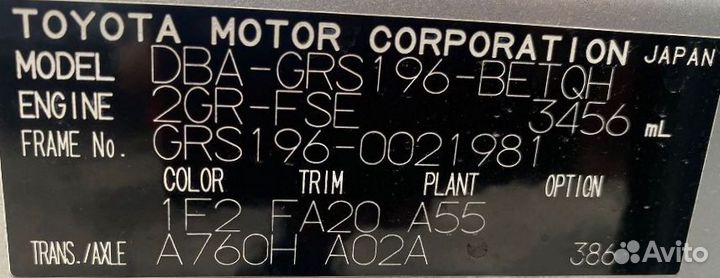 Лямбда зонд Lexus Gs 350 GRS196 2GR-FSE