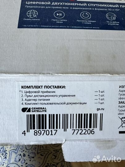 Ресивер триколор новый