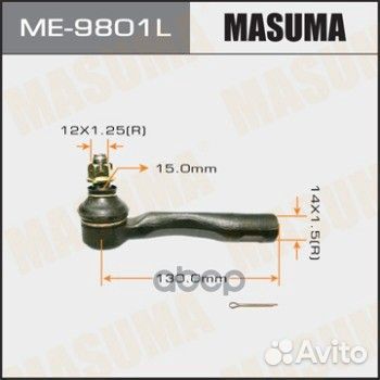 Наконечник рулевой тяги 