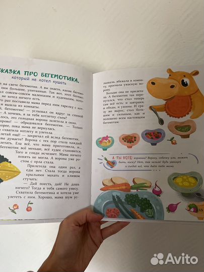 Сказки от слезок