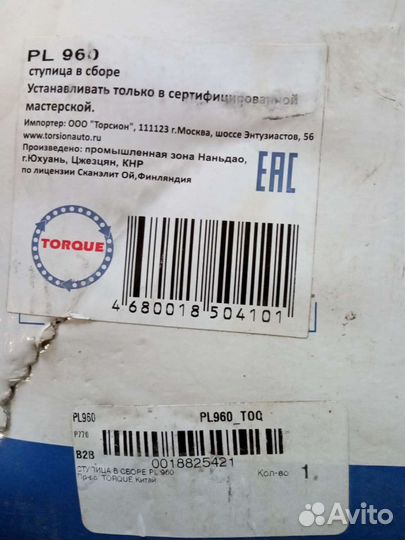 Ступица задняя (новая) в сборе - Hyundai Sonata NF