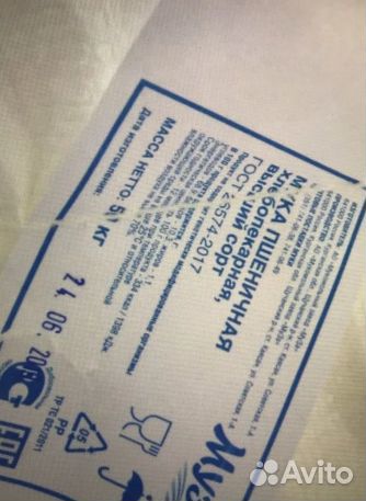 Мука пшеничная