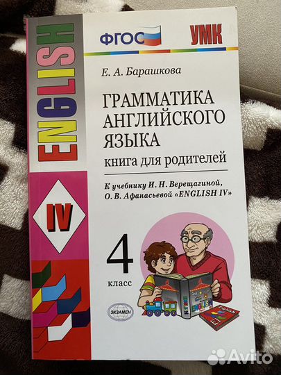 Грамматика английского языка 4