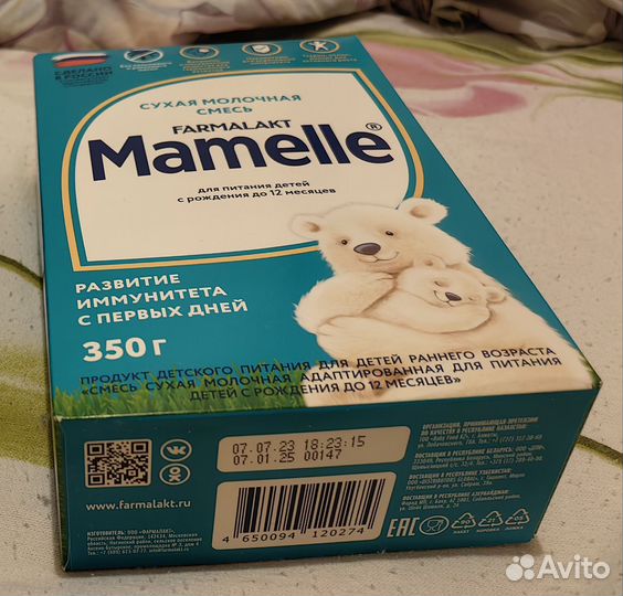 Смесь Мамэль