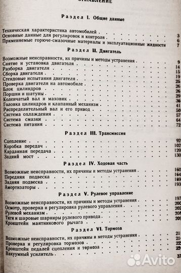 Ваз-2106 пособие по ремонту