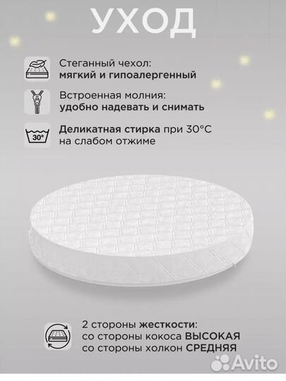Матрас детский круглый 75х75