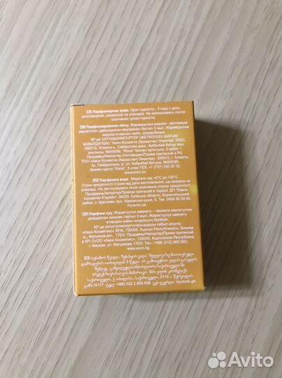 Парфюмированная вода Incadessence