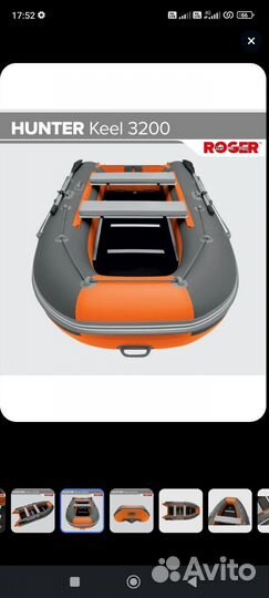 Лодка пвх Roger Hunter Keel 320