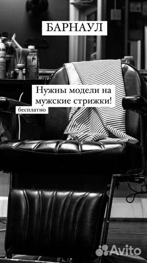 Мужские стрижки от барбера