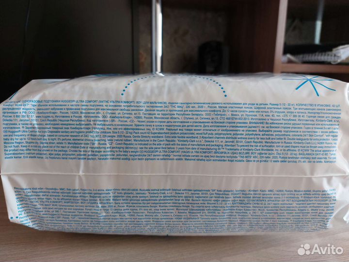 Памперсы подгузники для детей 5