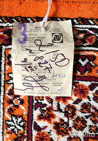 Дивандек времён СССР. Венгрия