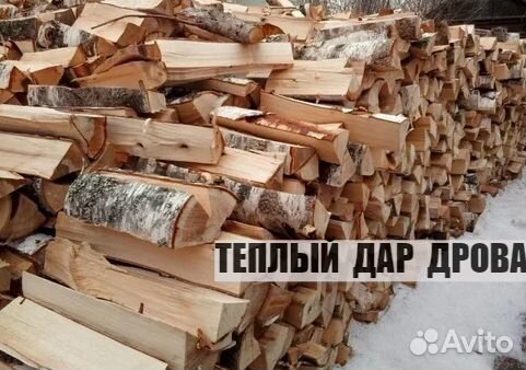 Дрова