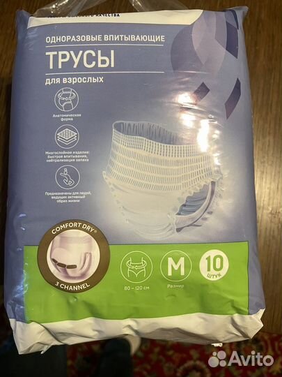 Продам подгузники для взрослых