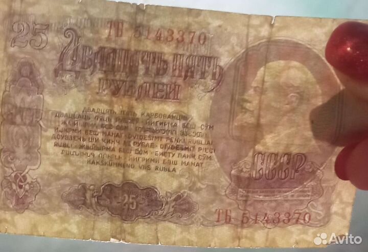 25 р 1961 год