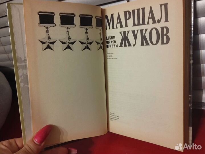 Маршал жуков. каким мы его помним