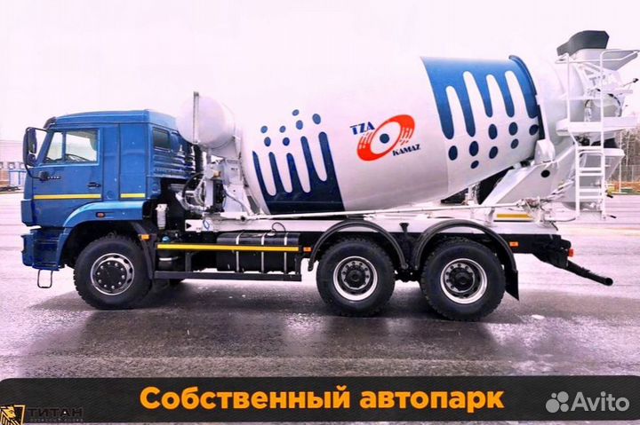 Бетон с доставкой