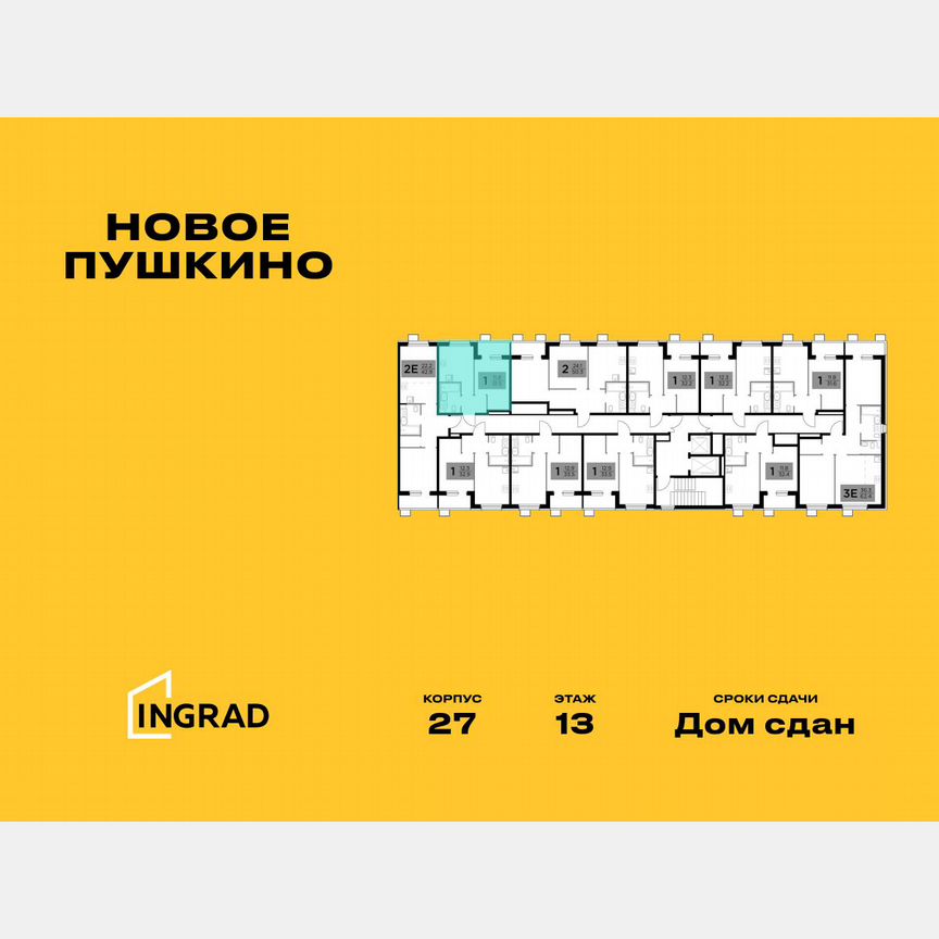 1-к. квартира, 31,4 м², 13/13 эт.