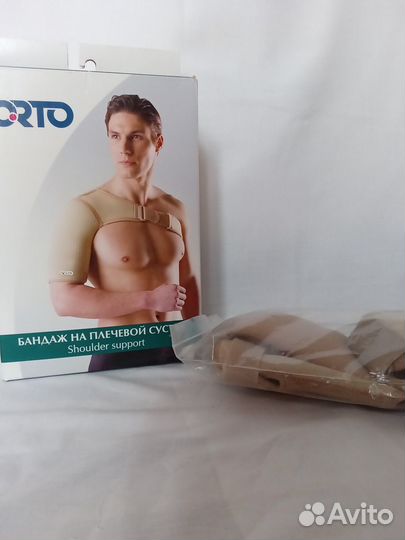 Бандаж на плечевой сустав