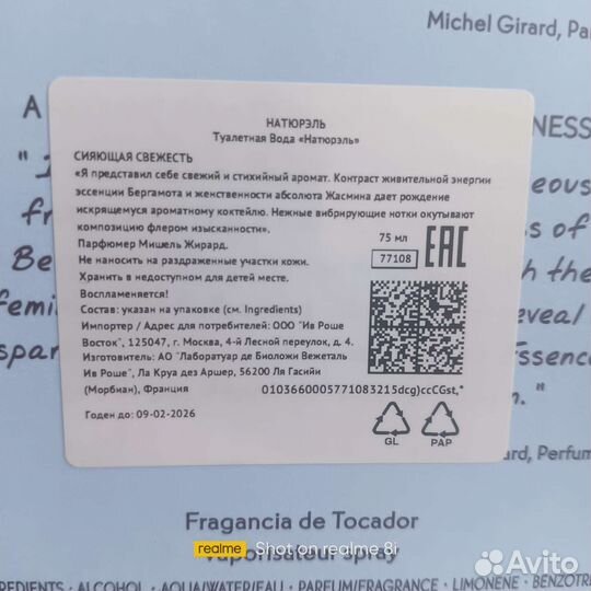 Туалетная вода женская Naturelle.Ивроше