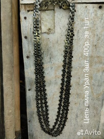 Цепь для бензопилы урал