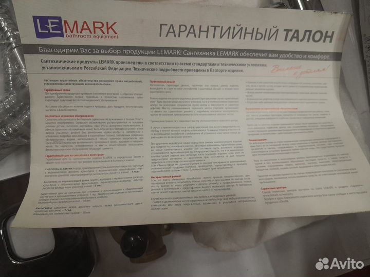 Смеситель гигиенический душ