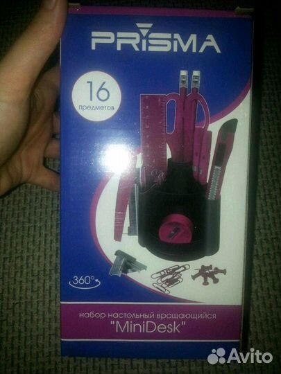 Набор настольный канцелярский вращающийся новый