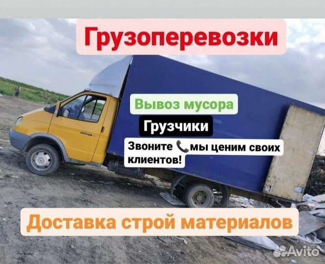 Вывоз мусора