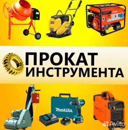 Шумашь.Виброплиты.Бензобуры.Отбойник.Пила