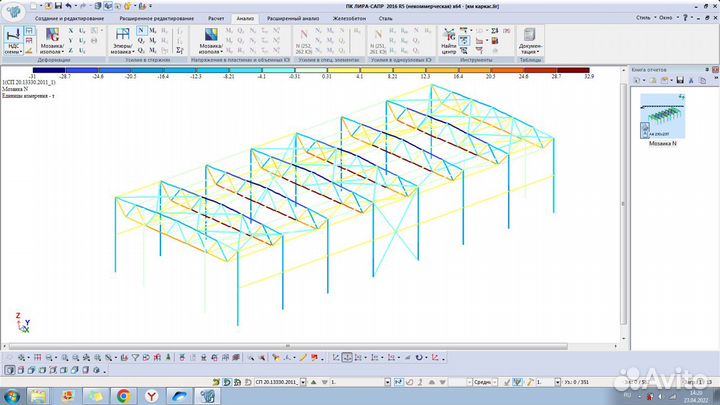 Обучение по проектированию пк Лира - сапр (км)