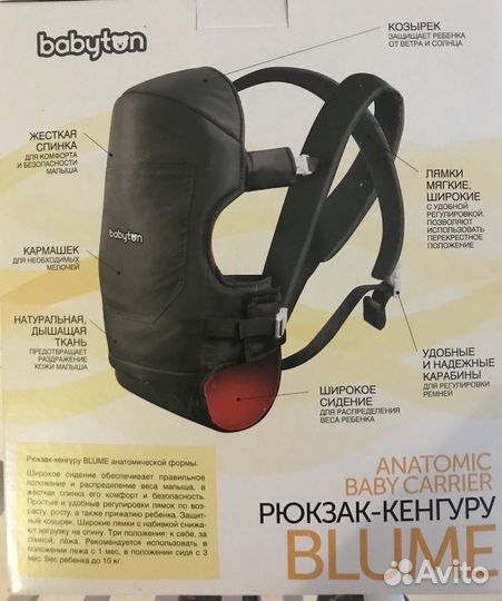 Рюкзак -кенгуру