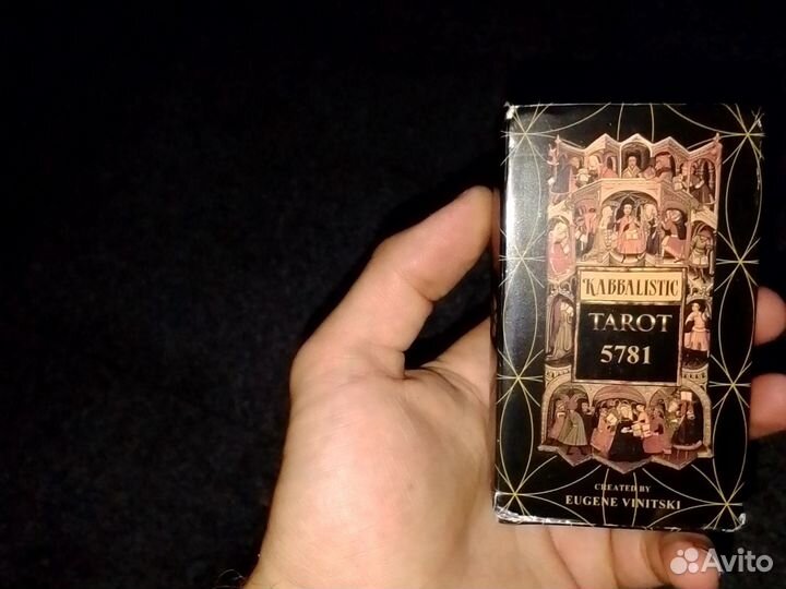 Каббалистические Таро