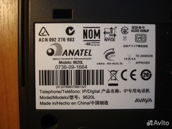Интернет телефоны avaya 9620, 9620L