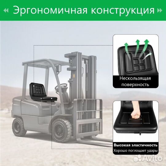 Сиденье для трактора вилочного погрузчика, для сел