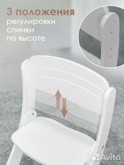 Растущий стул белый