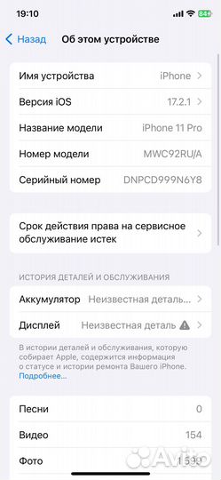 iPhone 11 Pro, 256 ГБ