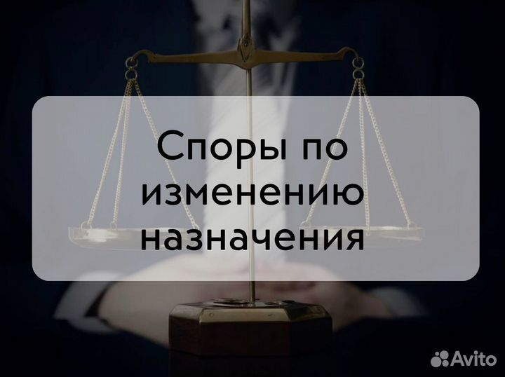 Юрист Юридические услуги Юрист по недвижимости