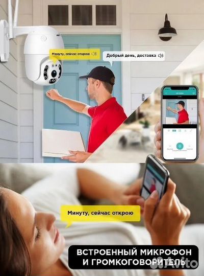 IQ-House уличная IP WI-FI камера