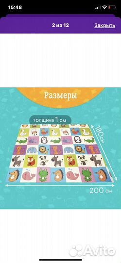 Коврик для ползания